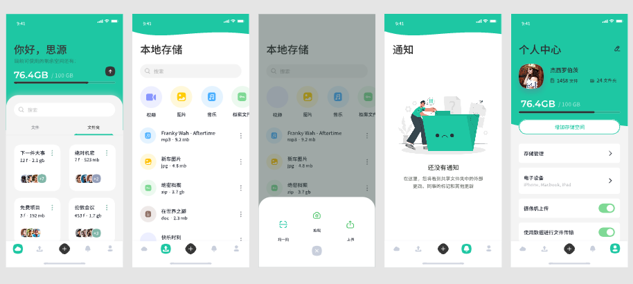 UI设计是什么